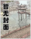 将军，疼疼我